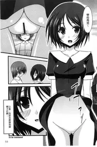 [Charu] Roshutsu Shoujo Yuugi Mishima Hikaru no Seiheki Jou [Chinese]