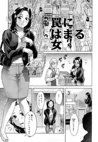 [Kogaino] Datte Shitain Damon