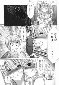 [Hazuki Shishimaru] Yuuwaku Zone