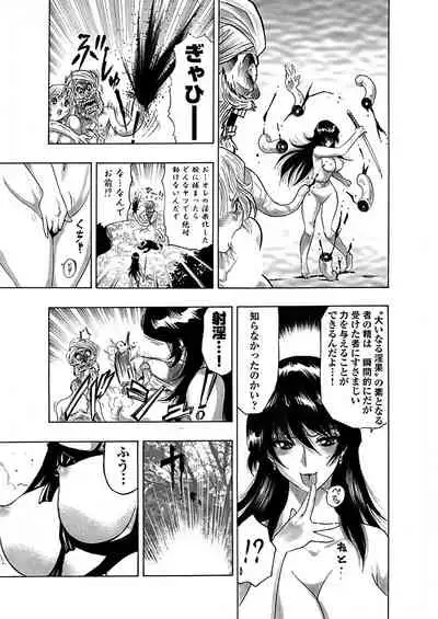 [岡田正尚] アクメリア～女忍淫法帖～【合冊版】