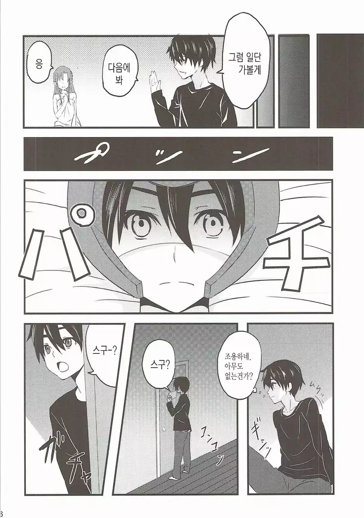 Link Start | 링크 스타트