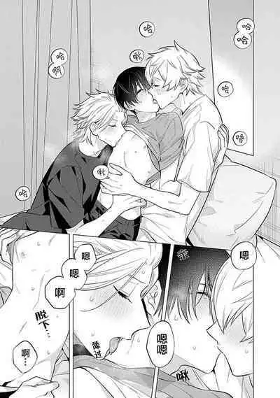 阴沉的我被双子爱慕的缘由