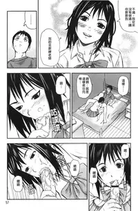 [Nakajima Yongou] Houkago Slave | 放課後的性奴隸 [Chinese]