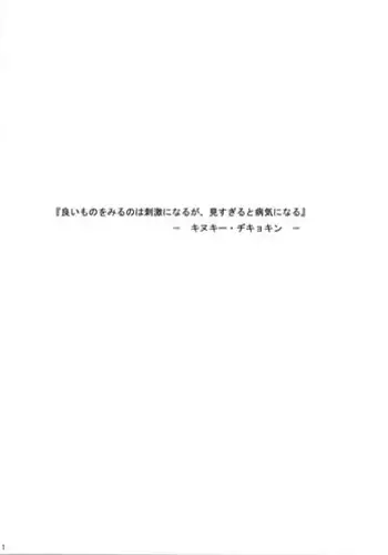 (C65) [Ocarina (Dyontairan)] Cowaremono #3