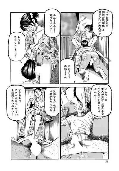 破廉恥奥様ステキに濡れ乱れ日記