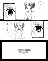 [Usagiwa (Nagomu)] 【挿れさせて】パスカルに攻められる漫画【あげる】