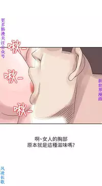 噓!姊姊的誘惑1-7【韩漫】中文