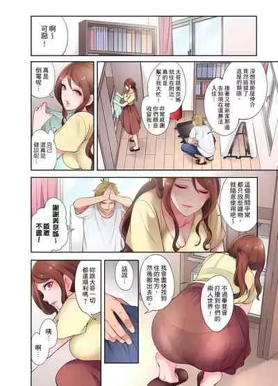 人妻的性愛按摩療程。~在他的熟練技巧下調教成高潮連連的淫亂身體~ 1-5話