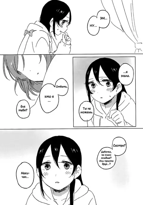 Kocchi Mite Honey | Look Here, Honey