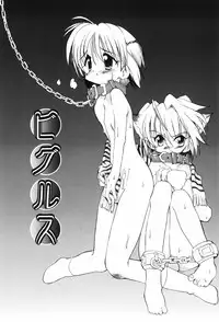 [Takashita Takashi] Binetsu Wakusei - Boys Fever Planet