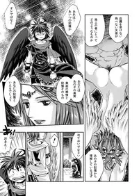 [Karasuma Pink Higashiiru (Karasuma Pink)] Tobenai Tenshi wa Tadano Shota da (Kid Icarus) [Digital]