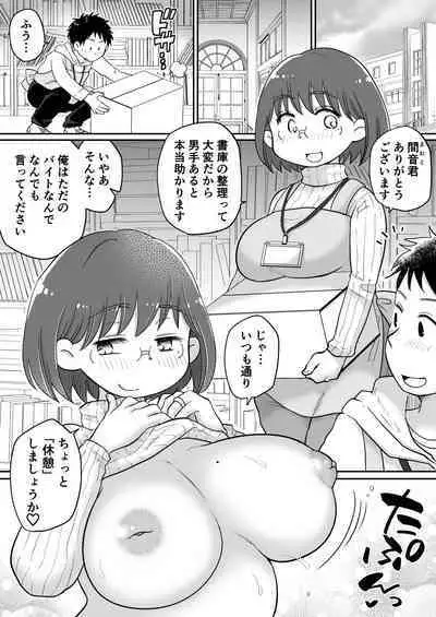 Toshokan Shisho Wakazuma-san wa Yokkyuu Fuman! 1.5