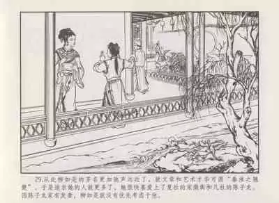 史上名妓 秦淮翘楚-柳如是(张子明 2010年11月)