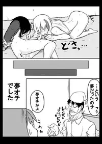 [Nettou Onsen] White or black