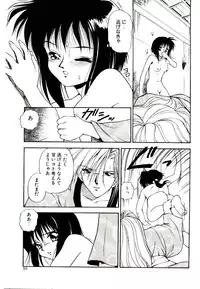 [Mutsuki Tsutomu] Ring Adventure