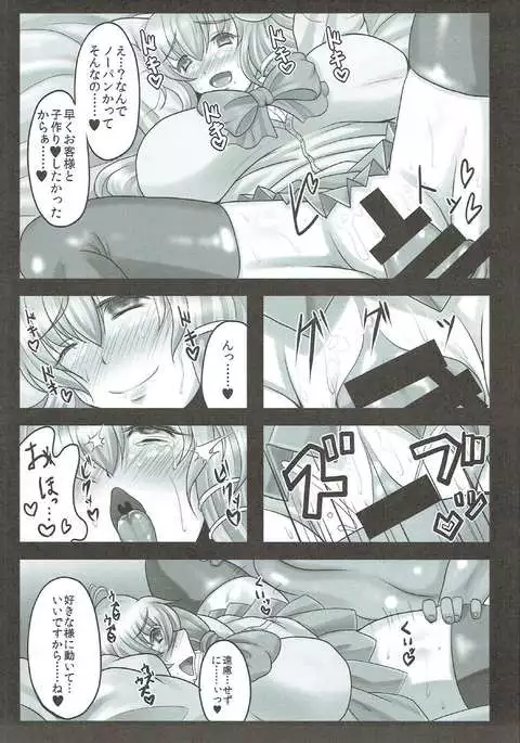 Sanae-san wa Chou Koukyuu x pou Geneki JK Kozukuri Soap-jou