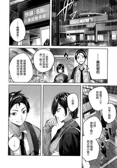 Shiko Splash Ch. 1-3