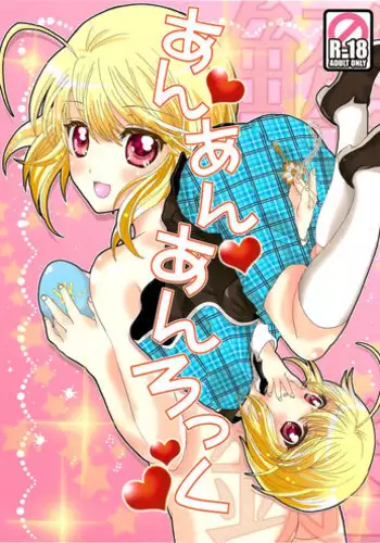 (C76) [Dantei Tantei (Kawasaki Shiho)] Un Un Unlock (Shugo Chara!) [English] [Futari wa Pretty Anon]