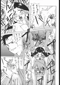 [Moriman Sho-Ten (Various)] KATZE 13 (Neon Genesis Evangelion)