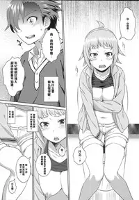 (C87) [AERODOG (inu)] Fumina no sekai (Gundam Build Fighters Try) [Chinese] [CE家族社]