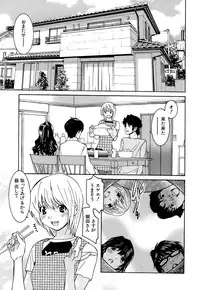 [Ra-Kailum] Idol Manager Chinami-chan