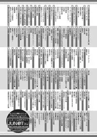 [Fujiyama Gu] Natsukanai Neko no Mofurikata