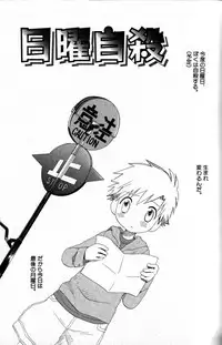 [Hoshiai Hilo] Kimi o Tsurete Iku Fune - The Ship which Takes you.