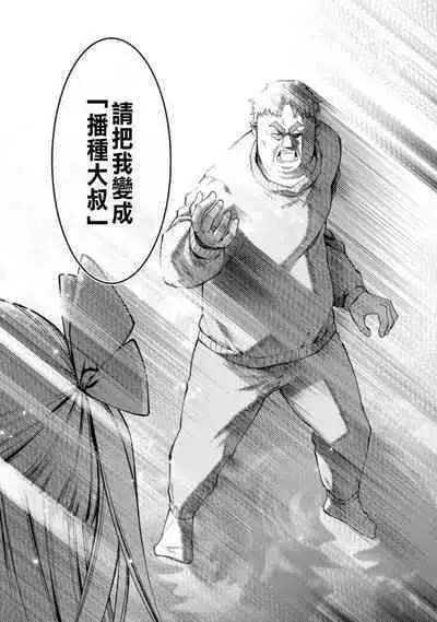 ハーレム王の異世界プレス漫遊記 ～最強無双のおじさんはあらゆる種族を嫁にする～ 1