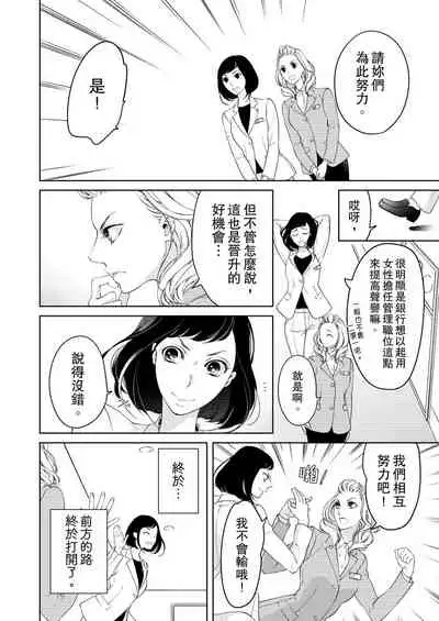 将妳的一切全部拥入怀中~交往0日、立刻结婚！？~ 01-14 Chinese [拾荒者汉化组]