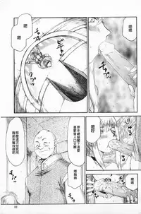 [Taira Hajime] Kijoku Inmu Alfina | 姬辱淫夢 艾爾菲娜 [Chinese]