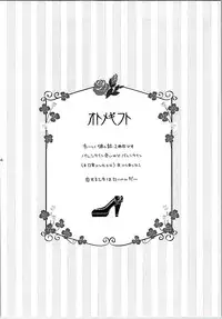 (SC2015 Winter) [MG. (Yumegi)] Otome Gift (Gekkan Shoujo Nozaki-kun) [Chinese] [夢之行蹤漢化組]