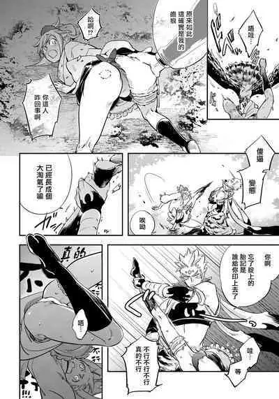 Saru to Momo | 猴与桃 Ch. 1-4