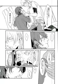 (brilliant days 4) [Hororo (Ritsu)] Lonely Heart Egoist (Ensemble Stars!)