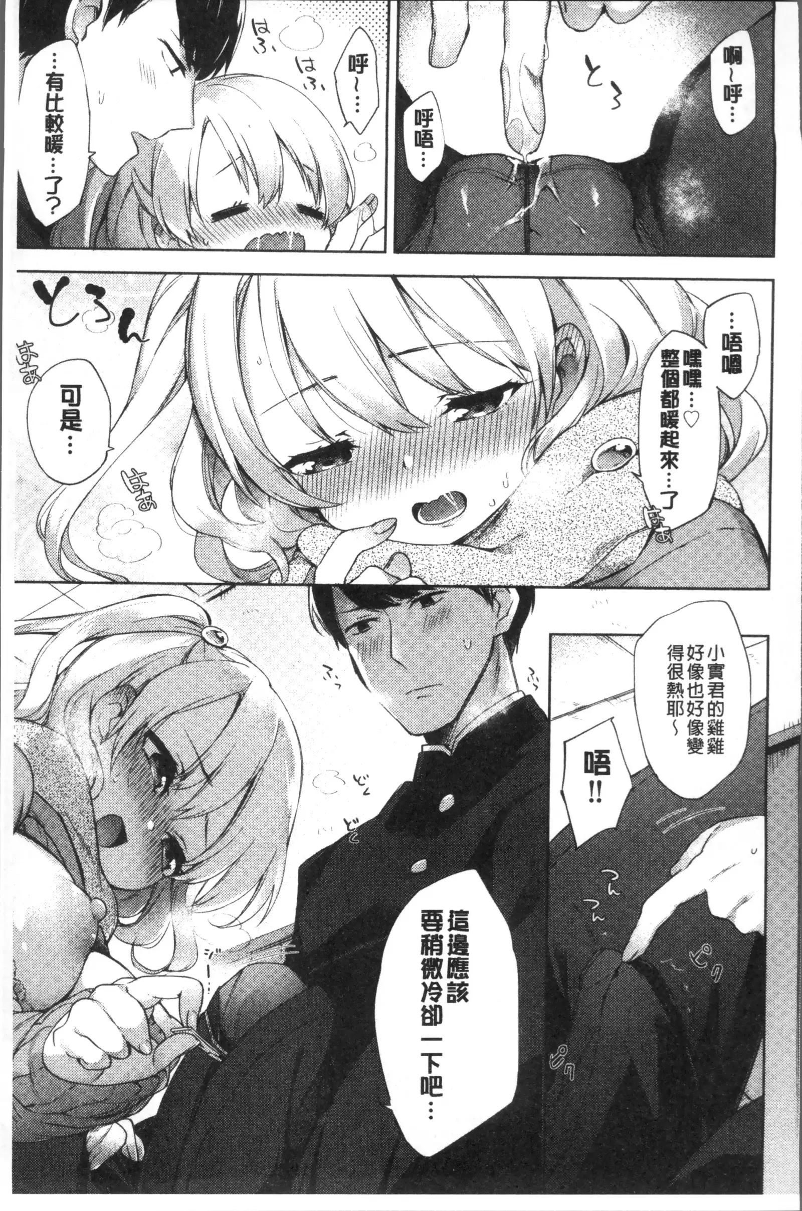 Oppai March | 柔嫩豐乳進行曲