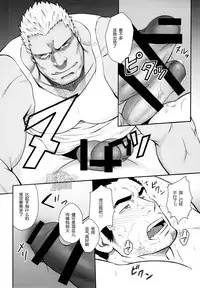 [Rycanthropy (Mizuki Gai)] Sudare-Nagori [Chinese] [黑夜汉化组]