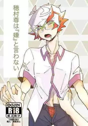 Homura Takeru wa "Iya" to Iwanai