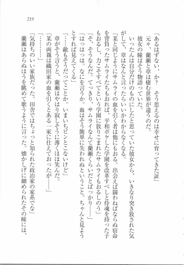 サムライメイド