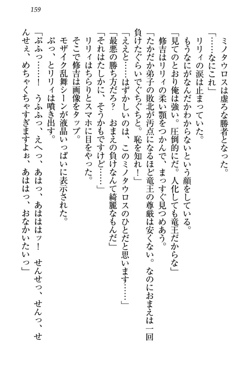 竜王の汚れ仕事!