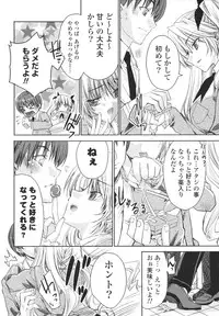 [Sid Alice] Ecchi na Karada no Tsukurikata