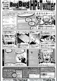 BugBug 2018-03 Vol. 283 [Digital]