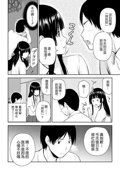 [Aisu Hatsudenjyo (Aisu no A)] Suzushiro-san wa Onegai ni Yowai [Chinese]