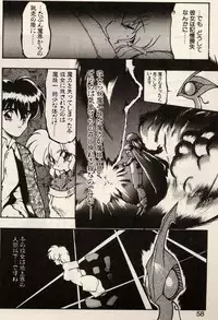 [Ruuen Rouga] Trouble EVOCATION San