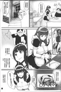 [Combat Ecchu] Hime to Dragon - Princess & Dragon | 姬與淫猥惡龍 [Chinese]