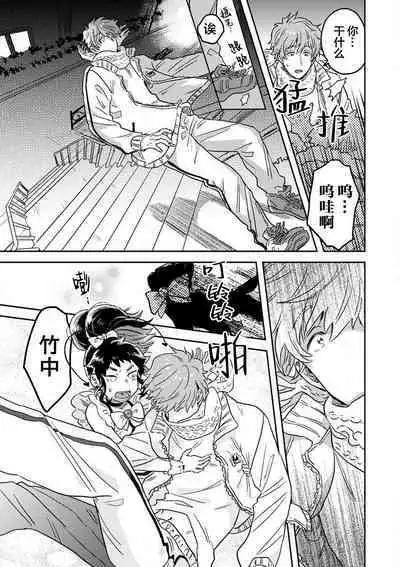 Mahou Shounenha、Aiekide Sekaiwo Sukuu。｜魔法少年用爱液拯救世界