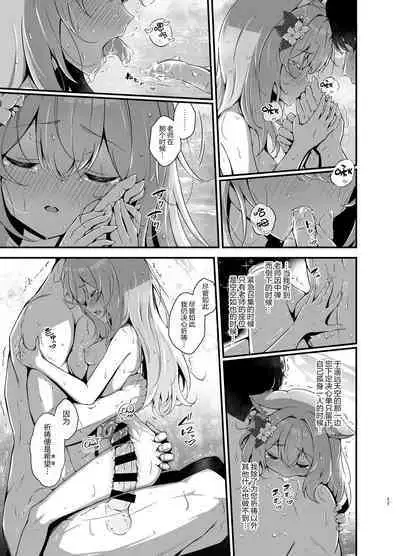 Marine Blue ni Somerarete | 伊落于深海 缀染于海蓝