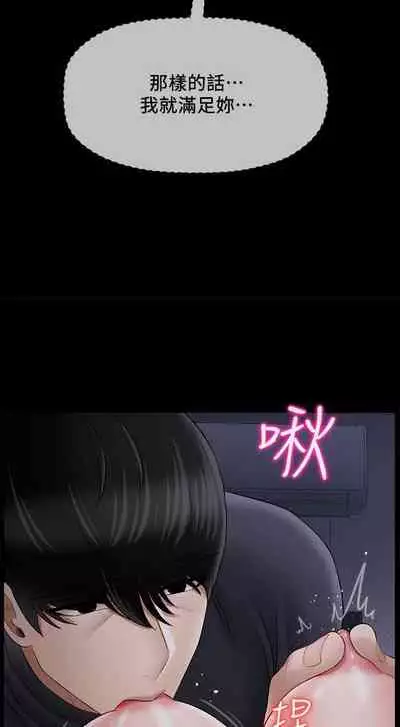 【周三连载】坏老师（作者：朴世談&福） 第1~29话