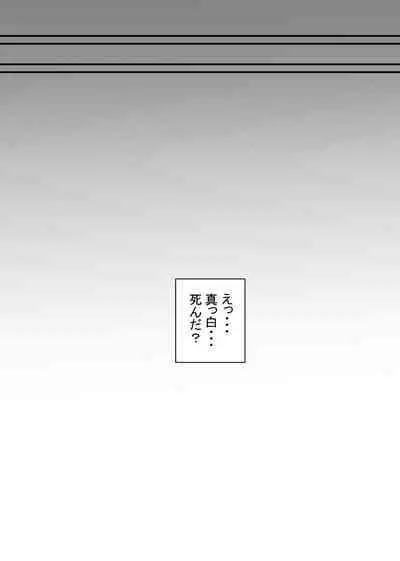 Maryoku Kyoukyuu Souchi wa, Mainichi Zecchou shimasu