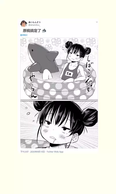 Tsundere Imouto to no Nichijou | 與傲嬌妹妹的日常