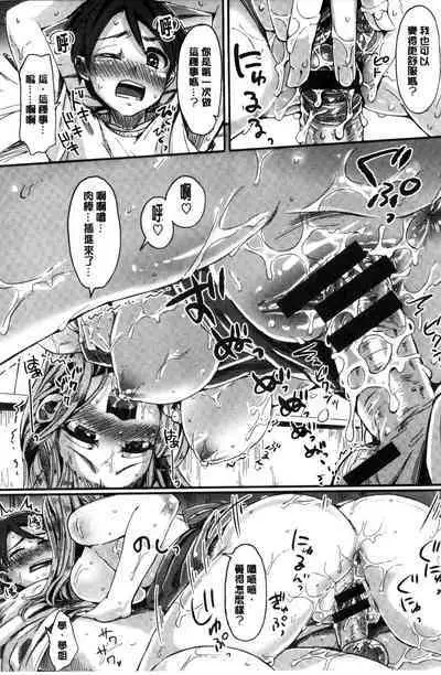 Hamideru Kimochi - Hamipai! Fall in Love. | 滿溢出來的情感