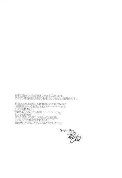 (C101) [ARCH (Plum)] Rio Blanche (IDOLY PRIDE)